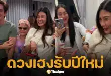 นุ่น รมิดา ดวงเฮงตั้งแต่ต้นปี ลูกสาวให้โชควันปีใหม่ จับฉลากได้รางวัลใหญ่ เฮลั่นกันทั้งครอบครัว