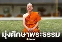 นอท ลอตเตอรี่พลัส เข้าพิธีอุปสมบท ศึกษาธรรม