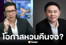 หนุ่ม กรรชัย พูดแล้ว ทนายแก้ว มีโอกาสกลับมาโหนกระแสไหม