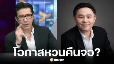 หนุ่ม กรรชัย พูดแล้ว ทนายแก้ว มีโอกาสกลับมาโหนกระแสไหม