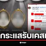 หนุ่ม กรรชัย รับเคสคดีเก๋งข้าราชการชนนักเรียนที่เสียชีวิต 3 ราย