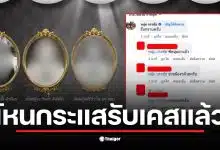 หนุ่ม กรรชัย รับเคสคดีเก๋งข้าราชการชนนักเรียนที่เสียชีวิต 3 ราย