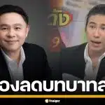 "หนุ่ม กรรชัย" เผย ตัดสินใจลดบทบาท "ทนายแก้ว" หลังทราบปมดราม่าสาววัย 19