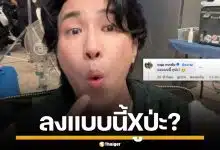 "หนุ่ม กรรชัย" โผล่ถามกลางวง หลังเพจดัง แฉวีรกรรม "พิธีกร น." ทำชาวเน็ตขำก๊าก