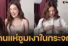 โอ้แม่เจ้า! เบียร์ เดอะวอยซ์ เปิดศักราชใหม่ด้วยคลิปแต่งตัว ชาวเน็ตดูไม่จบ เพราะหลุดโฟกัส