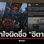 ชาวเน็ตจีนวิจารณ์บริษัทก่อสร้างจีนในไทยอย่างรุนแรง