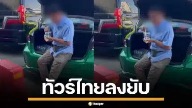 ทัวร์ลงยับ! หนุ่มอิตาลี ดูถูกแท็กซี่ไทย กินข้าวถุงเหมือนหมา ชาวเน็ตรุมซัดไร้มารยาท