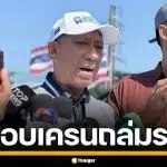 "พิพัฒน์" สั่งด่วน อธิบดีกรมราง-รักษาการผู้ว่าฯ รฟท.ลงพื้นที่สีคิ้ว สอบเหตุเครนร่วงทับรถไฟ