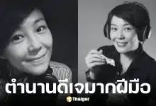 ดีเจหนูแห่ง Fat Radio เสียชีวิตแล้ว