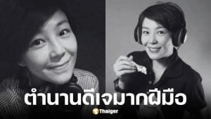 ดีเจหนูแห่ง Fat Radio เสียชีวิตแล้ว