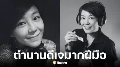 ดีเจหนูแห่ง Fat Radio เสียชีวิตแล้ว