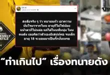 CSI LA คดีทนายแก้วล่าสุด