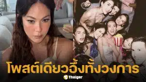 พอลล่า โพสต์รูปย้อนวัย แก๊งนางฟ้า 10 ปีที่แล้ว แต่ปิดหน้าคนนี้ด้วยถังป็อปคอร์น!