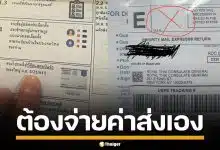 "ปวิน" ถามหากงสุล หลังคนไทยในนิวยอร์ก ต้องจ่ายเงิน ส่งซองบัตรเลือกตั้งเอง