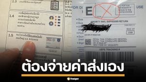 "ปวิน" ถามหากงสุล หลังคนไทยในนิวยอร์ก ต้องจ่ายเงิน ส่งซองบัตรเลือกตั้งเอง