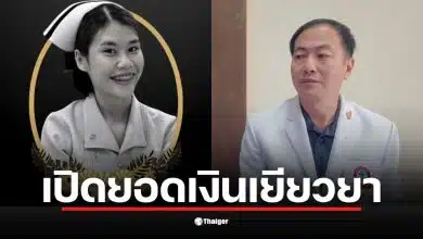 พยาบาลสาวที่โรงพยาบาลร้อยเอ็ดเสียชีวิตระหว่างเวรดึก พร้อมเงินเยียวยา 100,000 บาท