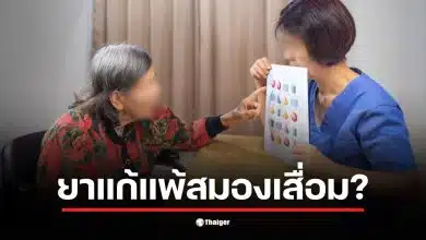 ภาพหมอเด็กอธิบายเกี่ยวกับยาแก้แพ้สมองเสื่อมที่ปลอดภัยสำหรับเด็ก