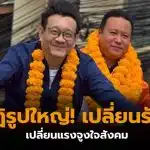 Veerayooth.Kanchoochat