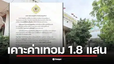 ไผทอุดมศึกษา ประกาศสู้ต่อ เปิดรับปีการศึกษา 2569 เคาะค่าเทอม 1.8 แสน แลกกับการดูแลรายบุคคล หลังเคยถอดใจประกาศปิดกิจการ