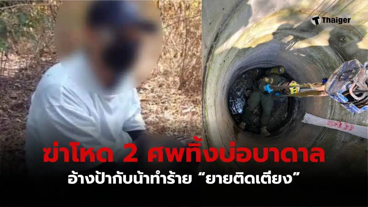 หลานฆ่าน้าป้า พัฒนานิคมลพบุรี