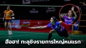 พิ้งค์พิชฌามลณ์ล่าสุด