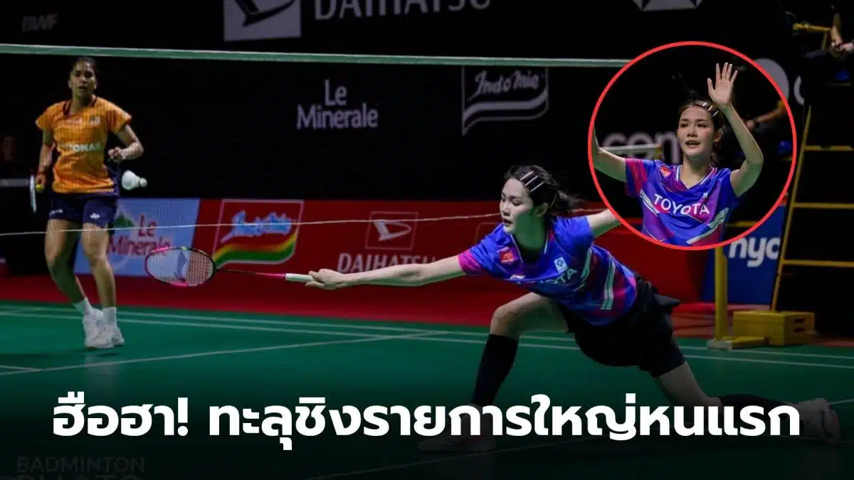 พิ้งค์พิชฌามลณ์ล่าสุด