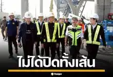 พิพัฒน์ ยันปิดพระราม 2 ซ่อม 60 วัน ไม่ได้ปิดตายทั้งเส้น ผู้รับเหมาจ่ายเองทุกบาท