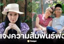 เปิ้ล ลูกสาว เด๋อ ดอกสะเดา เปิดใจสถานะพ่อกับ ปู กนกวรรณ