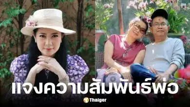 เปิ้ล ลูกสาว เด๋อ ดอกสะเดา เปิดใจสถานะพ่อกับ ปู กนกวรรณ