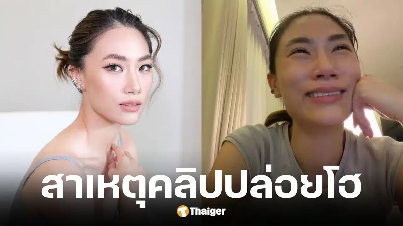 เพลง ชนม์ทิดา ปล่อยโฮ 3 วัน เพราะอาการ PMS