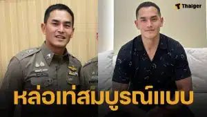 พ.ต.ท.สงกรานต์ เตชะณรงค์ สวมเครื่องแบบตำรวจเต็มยศ ทำสาวๆ ใจเต้นผิดจังหวะ