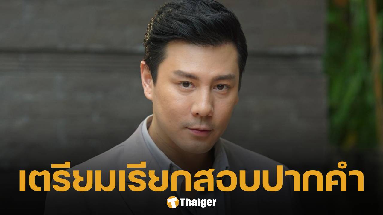 ตร. จ่อเรียก โดม ปกรณ์ ลัม สอบปากคำ ปมคอมเมนต์คุกคามทางเพศ น้องจินนี่ ยศสุดา ลูกสาวคุณหญิงหน่อย