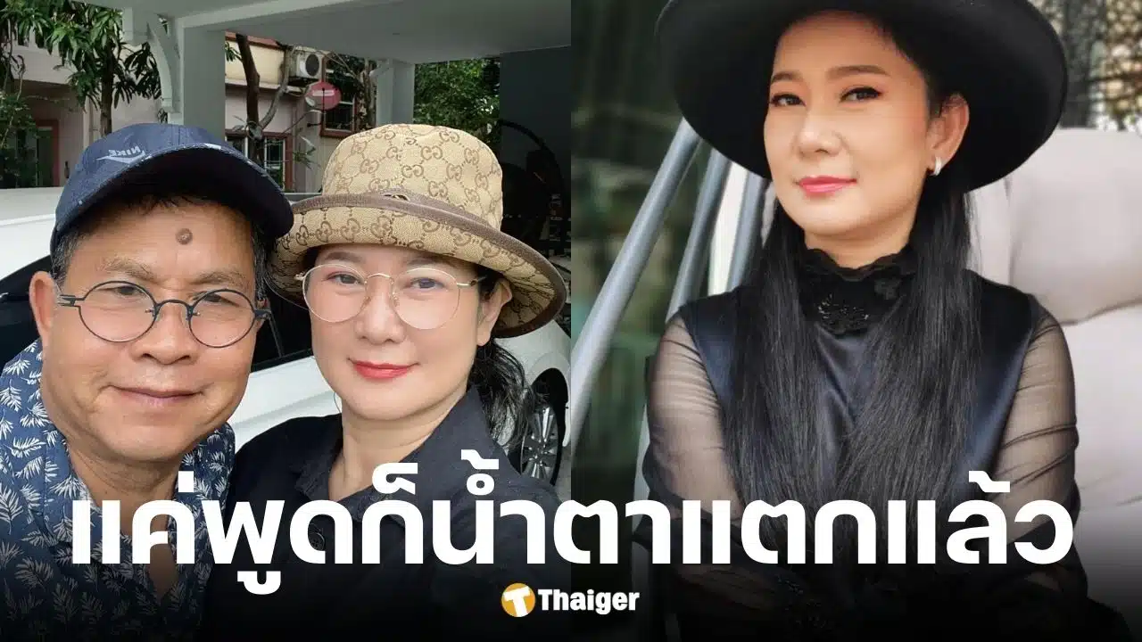 ปู กนกวรรณ เตรียมตอบสถานะ เด๋อ ดอกสะเดา