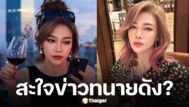 ปู มัณฑนา โพสต์รูปจิบไวน์อ่านข่าว ทนายดัง ลั่น รอดูความฉิXหาย หน้ากากคนดีหลุดทีละคน