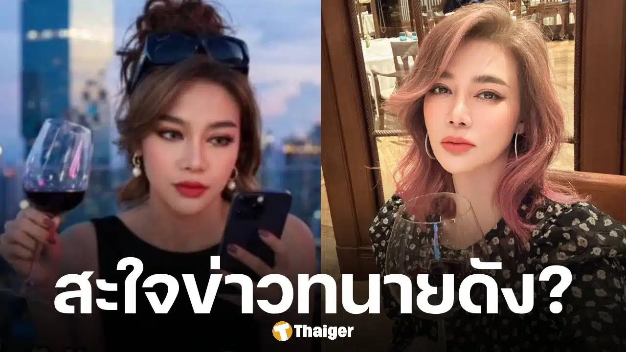 ปู มัณฑนา โพสต์รูปจิบไวน์อ่านข่าว ทนายดัง ลั่น รอดูความฉิXหาย หน้ากากคนดีหลุดทีละคน