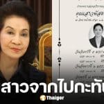 พรพิมล มั่นฤทัย ผู้บริหารค่ายละครยักษ์ใหญ่ แจ้งข่าวเศร้า สูญเสียน้องสาวอันเป็นที่รัก คนบันเทิงร่วมอาลัย