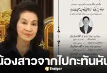 พรพิมล มั่นฤทัย ผู้บริหารค่ายละครยักษ์ใหญ่ แจ้งข่าวเศร้า สูญเสียน้องสาวอันเป็นที่รัก คนบันเทิงร่วมอาลัย