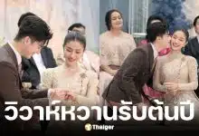 แพรวพราว แสงทอง และ ซัน วงศธร เข้าพิธีแต่งงาน