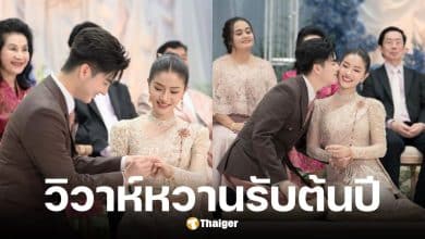แพรวพราว แสงทอง และ ซัน วงศธร เข้าพิธีแต่งงาน