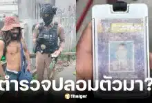 สน.ประเวศ เจอชายเร่ร่อนพกบัตร อ้างซุ่มหาข่าว ที่แท้เก็บตกบัตรเก่าได้