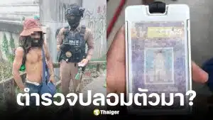 สน.ประเวศ เจอชายเร่ร่อนพกบัตร อ้างซุ่มหาข่าว ที่แท้เก็บตกบัตรเก่าได้