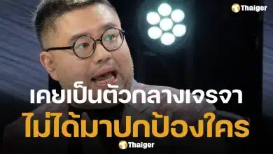 อ.จตุรงค์ เปิดเบื้องหลังเจรจา ทนายแก้ว-คู่กรณี 2 รอบไม่จบ ยันพ่อเด็กไม่มีการเรียกเงิน