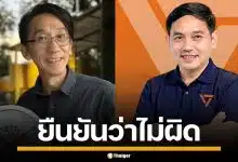 "อ.ปริญญา" โดดป้อง "หมอสุภัทร" กางกฎหมายสู้ ปมปลดพ้นราชการไม่เป็นธรรม