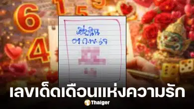 จดด่วน! หวยเฮียนัน ปล่อยสูตรเด็ดลุ้นเงินล้าน งวด 1/2/69 บน-ล่างตัวเดียวจบ