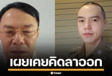 ลูกชาย "เรวัช" เผยสาเหตุ เคยคิดทิ้งเก้าอี้ตำรวจ ลั่นถ้าไปอยู่ ป.ป.ช. หลายคนเหนื่อยแน่