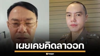 ลูกชาย "เรวัช" เผยสาเหตุ เคยคิดทิ้งเก้าอี้ตำรวจ ลั่นถ้าไปอยู่ ป.ป.ช. หลายคนเหนื่อยแน่