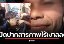 รัฐติกร ยิ่งยอด ถูกจับในป่าหลังฆ่าสาวรีเซปชั่นหัวหิน