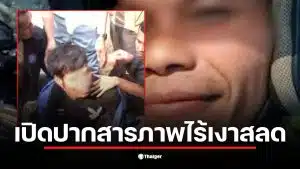 รัฐติกร ยิ่งยอด ถูกจับในป่าหลังฆ่าสาวรีเซปชั่นหัวหิน