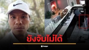 ภาพของนายรัฐติกร ที่มีพฤติกรรมชอบแต่งหญิงเพื่อหลบหนีจากการจับกุม