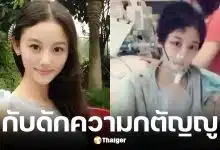 สวีถิง ดารายอดกตัญญูแบก 8 ชีวิตจนป่วยมะเร็งเสียชีวิต
